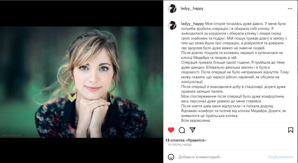 otziv operac2
